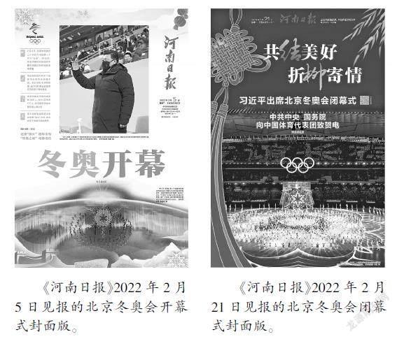 融媒时代，有思想的版面直击人心