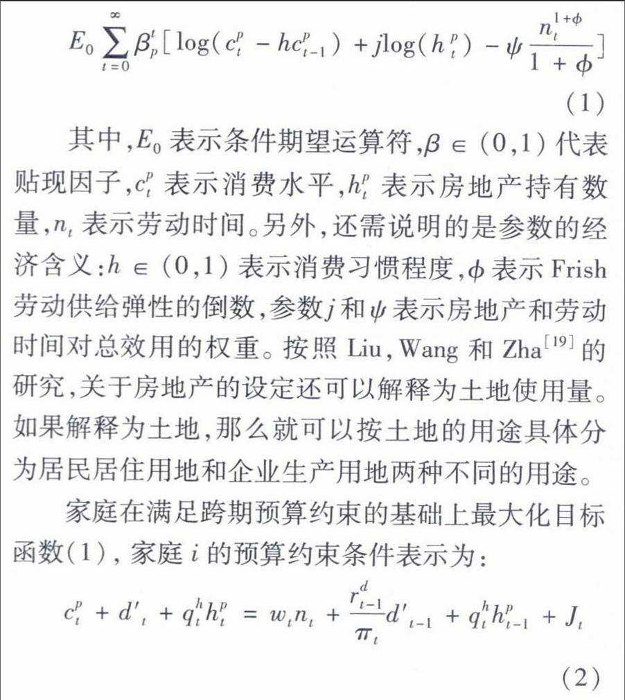 宏观审慎管理、金融摩擦与经济周期