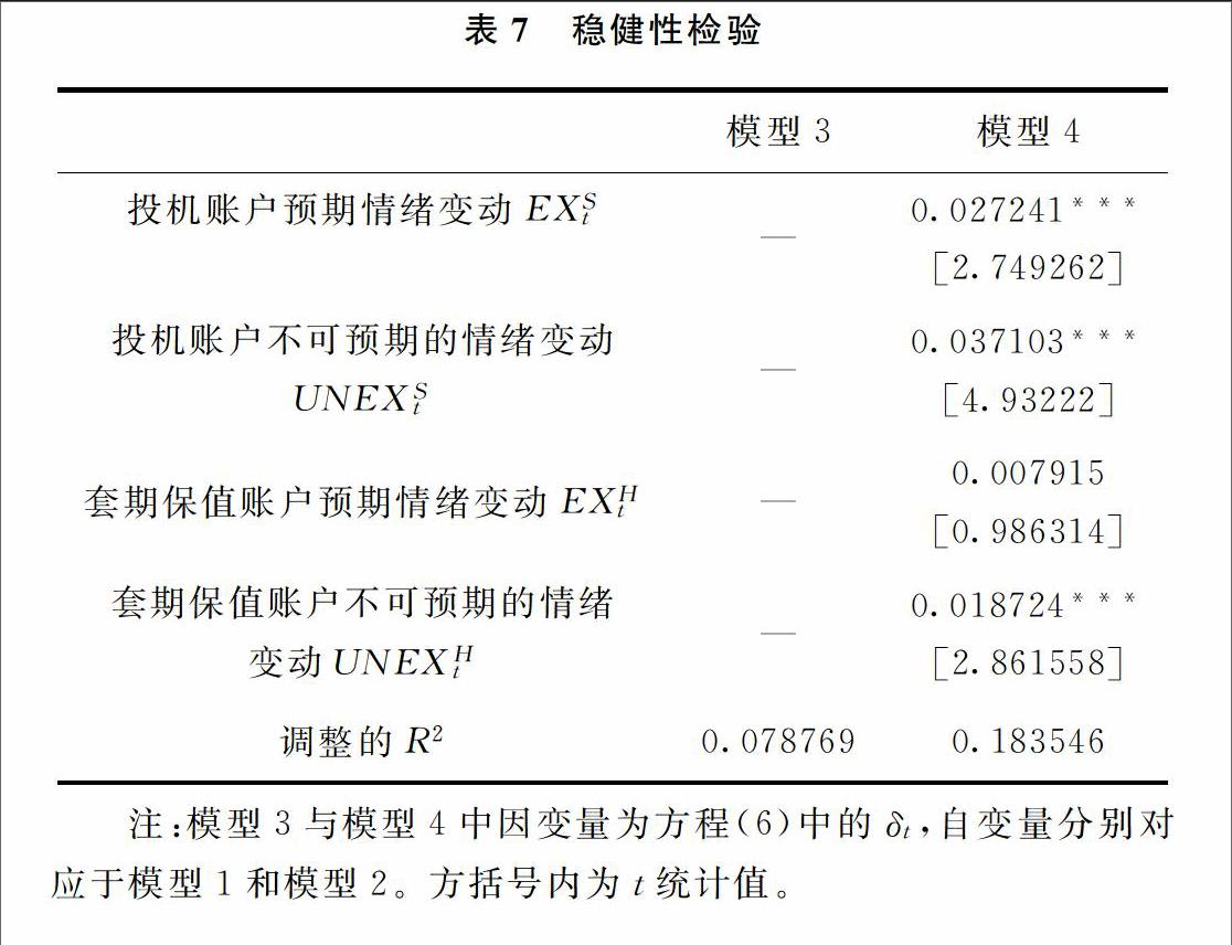 分类账户制度能够抑制市场过度投机吗