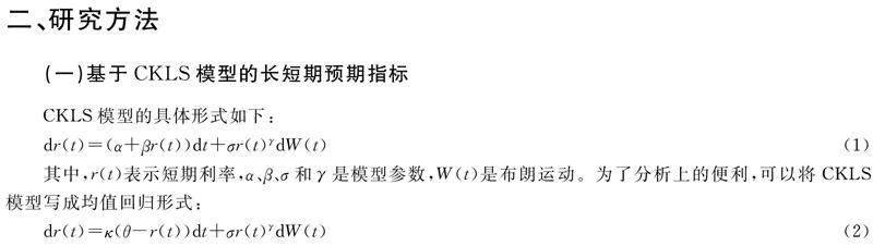 公众长短期预期的差异与货币政策引导效应