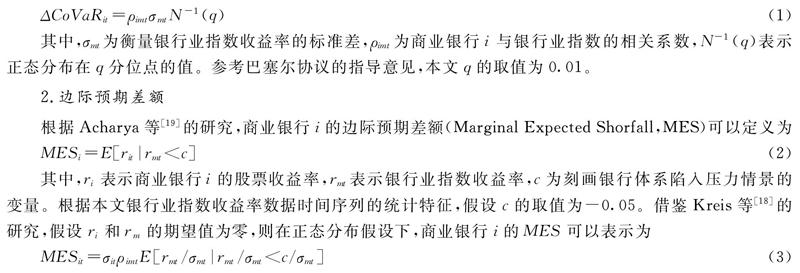 利率衍生工具降低银行业系统性风险了吗？
