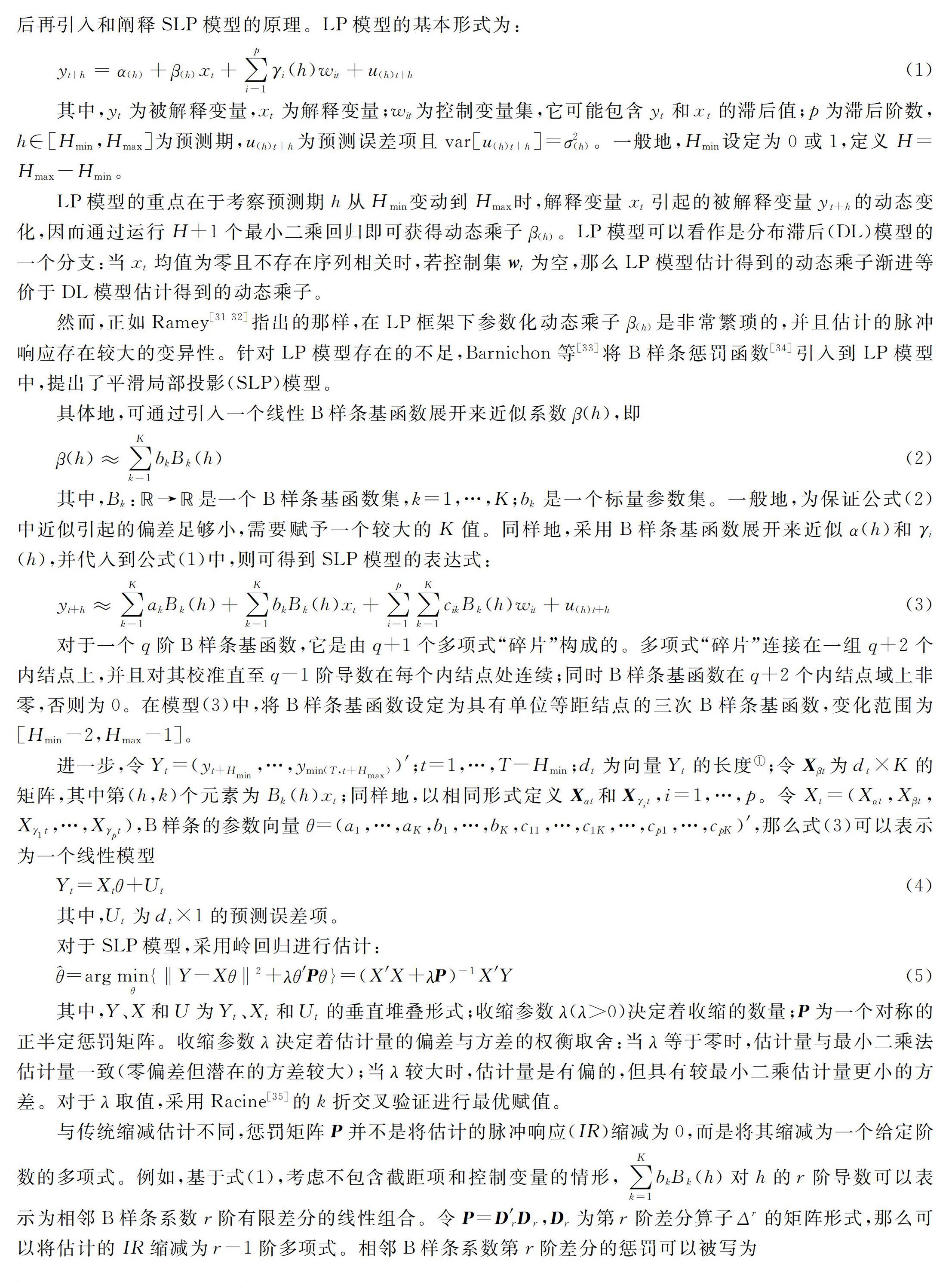 中国不同类型经济政策不确定性的宏观经济效应对比研究