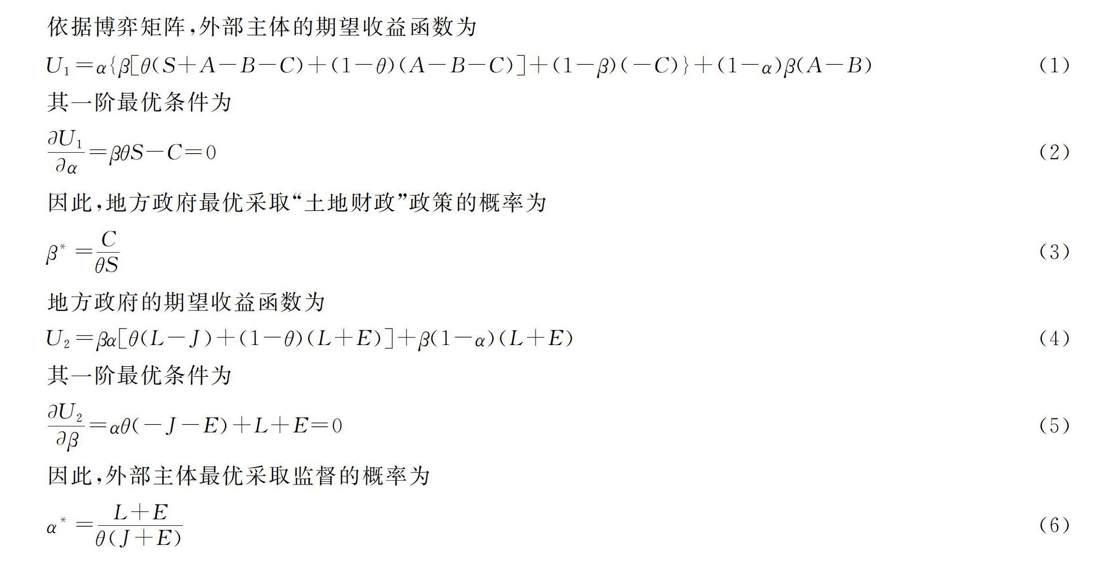 财政透明度的提升能抑制“土地财政”的规模吗?