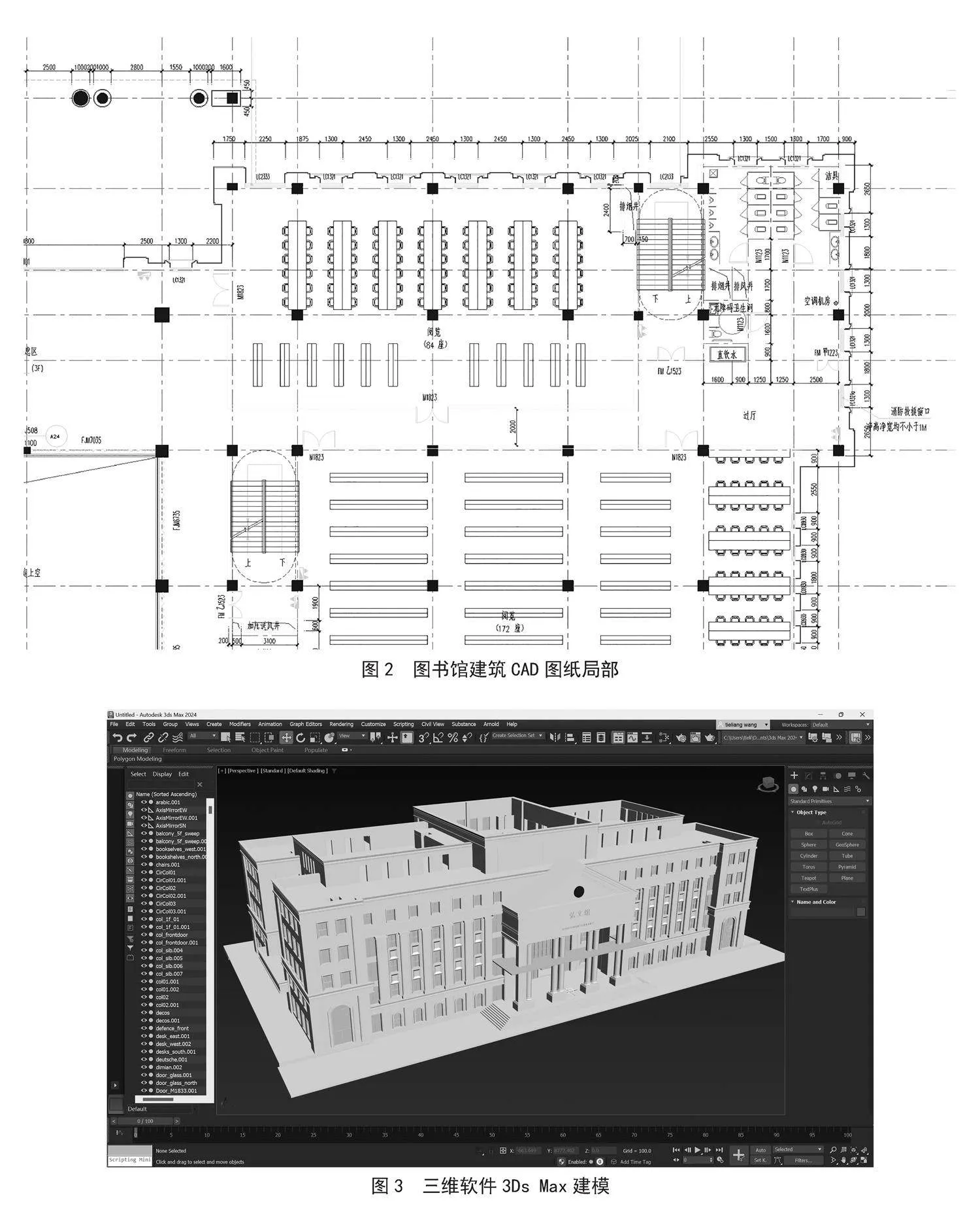 基于UnrealEngine的虚拟现实技术在元宇宙图书馆中的应用