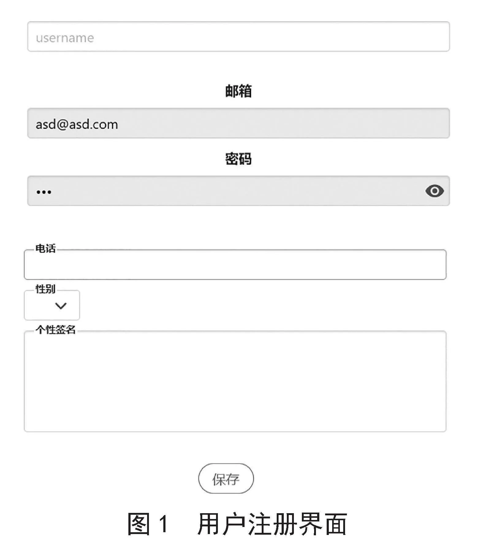 智慧校园学习交流与交易网站设计与实现