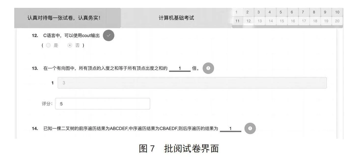 基于Java的在线考试系统设计与开发