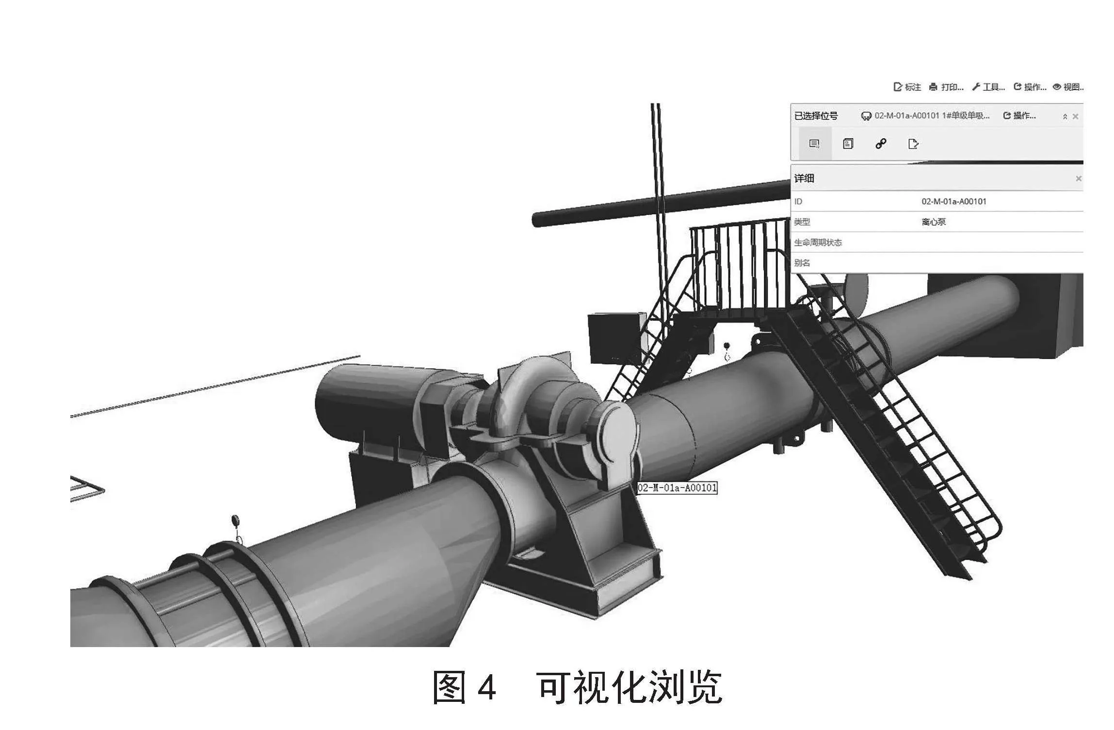 水利工程数字化治理平台研究与应用