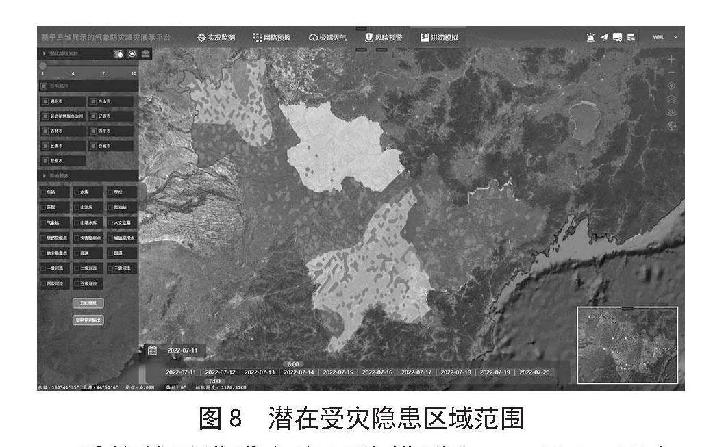 基于三维GIS的省域气象防灾减灾系统设计与开发