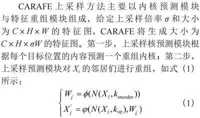 基于DeepLabV3+模型改进的图像分割方法研究