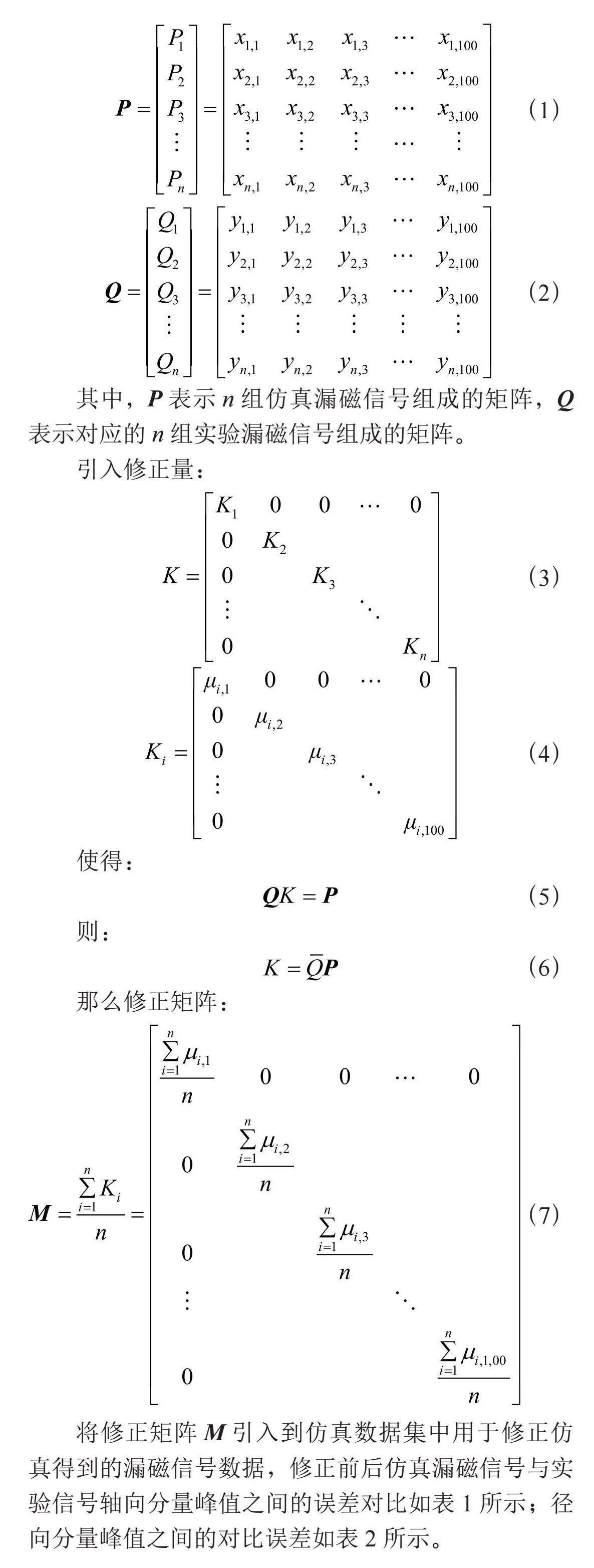 基于CNN-Transformer的管道缺陷三维重构方法