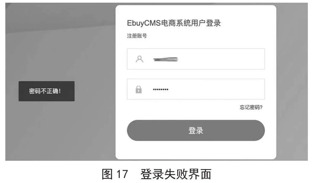 基于大数据的线上电商系统设计