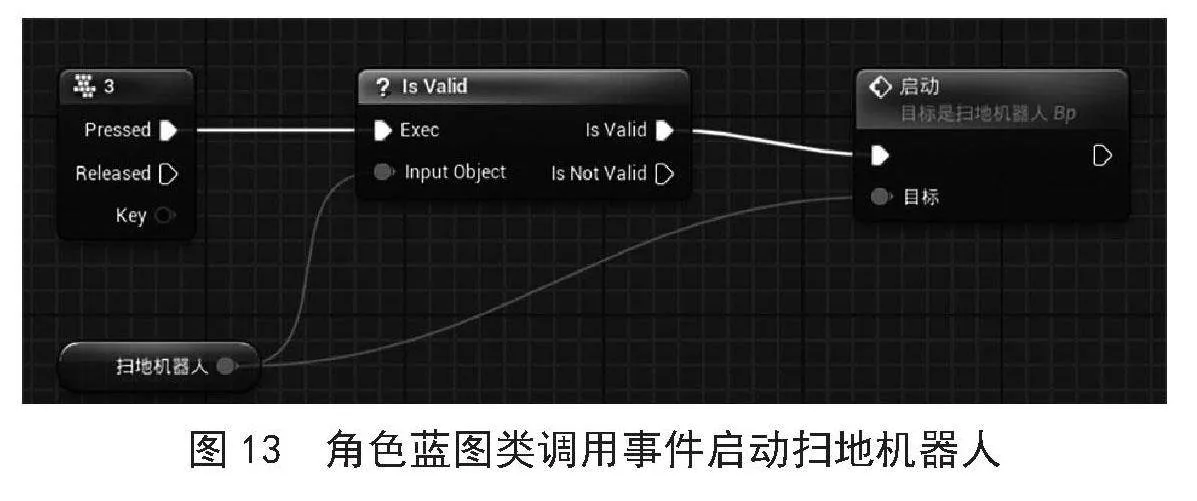 基于UE4的湖景别墅设计与关键技术实现