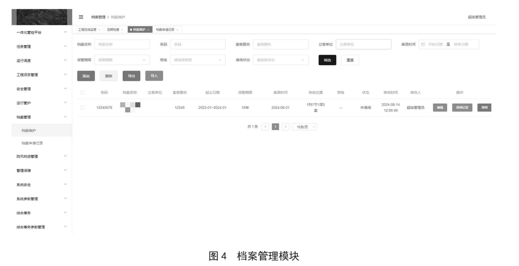 基于B/S结构的水库综合管理信息系统设计与应用