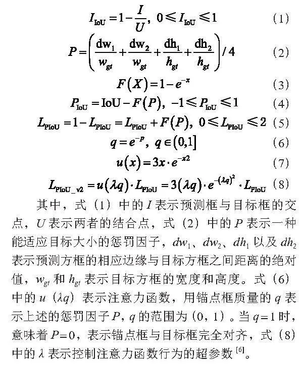 基于YOLOv9葡萄病害识别检测算法研究
