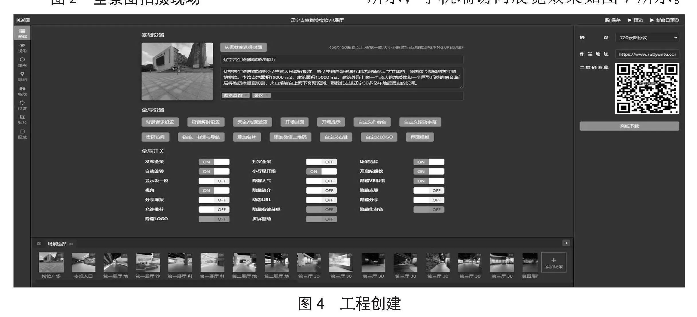 基于“互联网+”的博物馆数字科教展览系统的建构研究