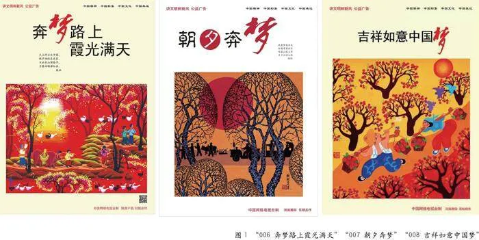 工业文明的缺位与农耕文明的过度诠释：“中国梦”宣传画的场景设计分析