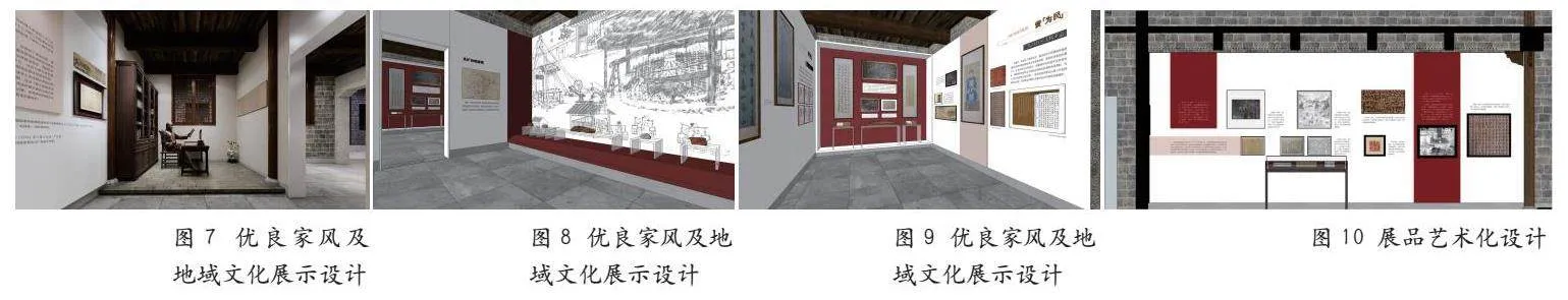 基于廉政教育的历史名人故居活化传承研究
