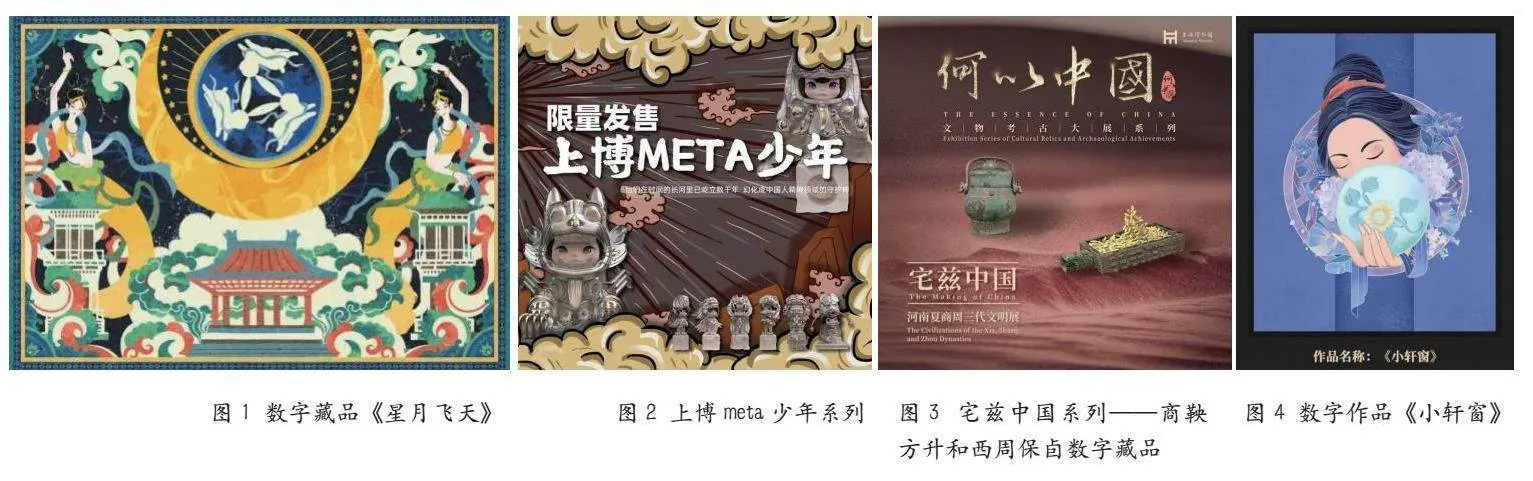 基于数字技术的文创产品开发应用教学研究