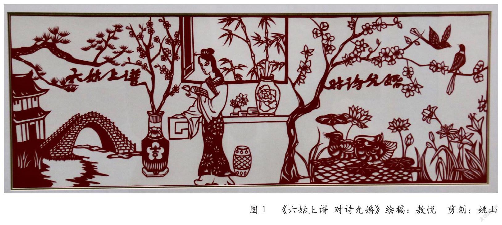 以剪纸为路径“活态”传承鄂南非遗的几点做法