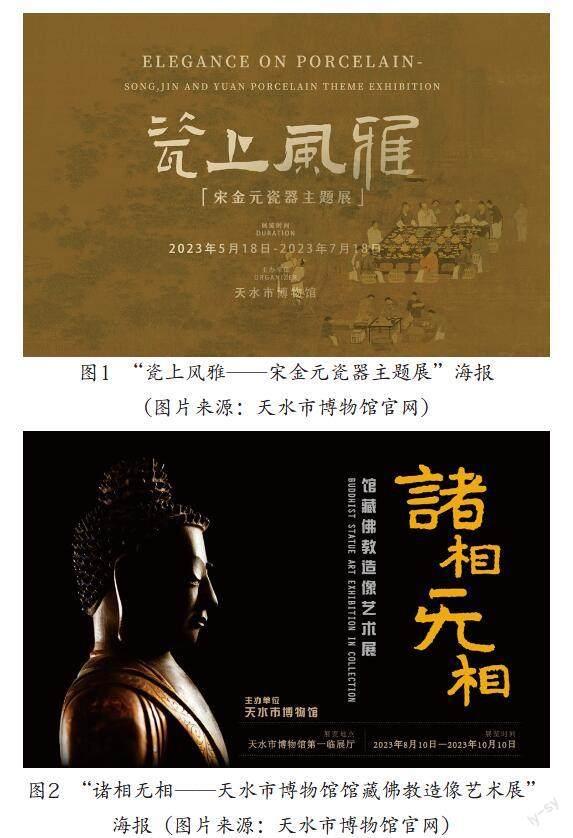 天水市博物馆：谱写事业发展新篇章