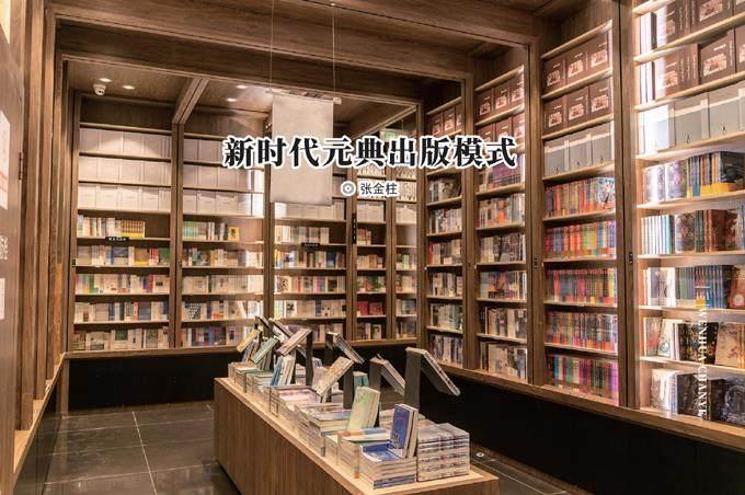 新时代元典出版模式