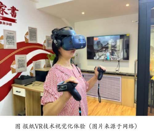 如何提升报纸新闻传播力
