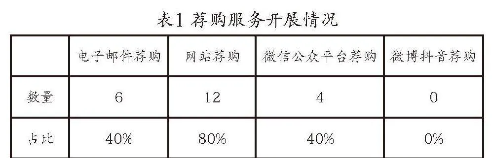 数字时代高校图书馆资源服务新使命