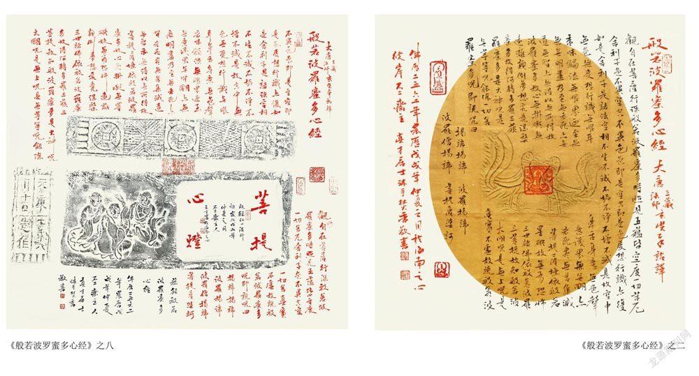 书法的文化精神