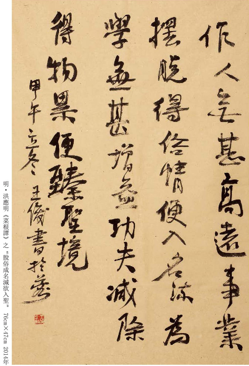 艺业相较书乃余事