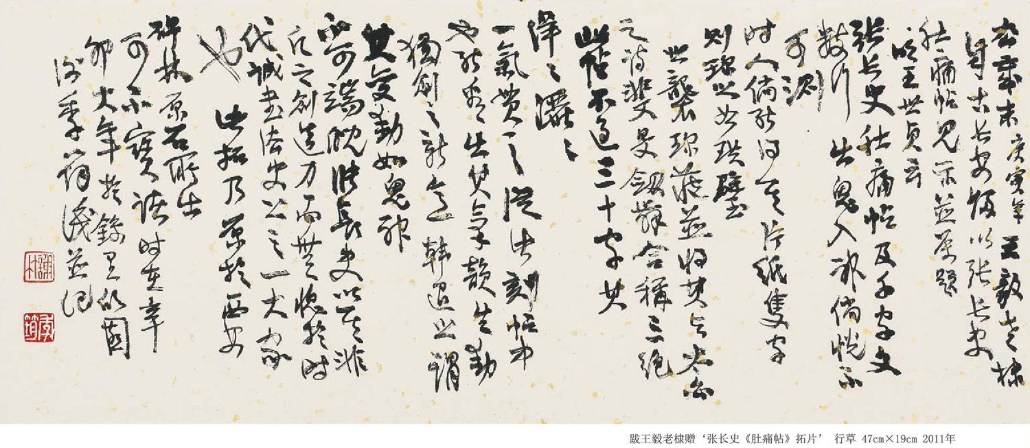 一言蔽之，书如其人而已