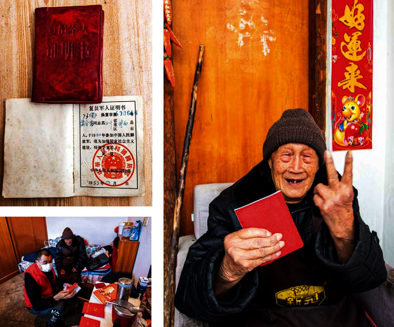 《我们尊敬的老战士》