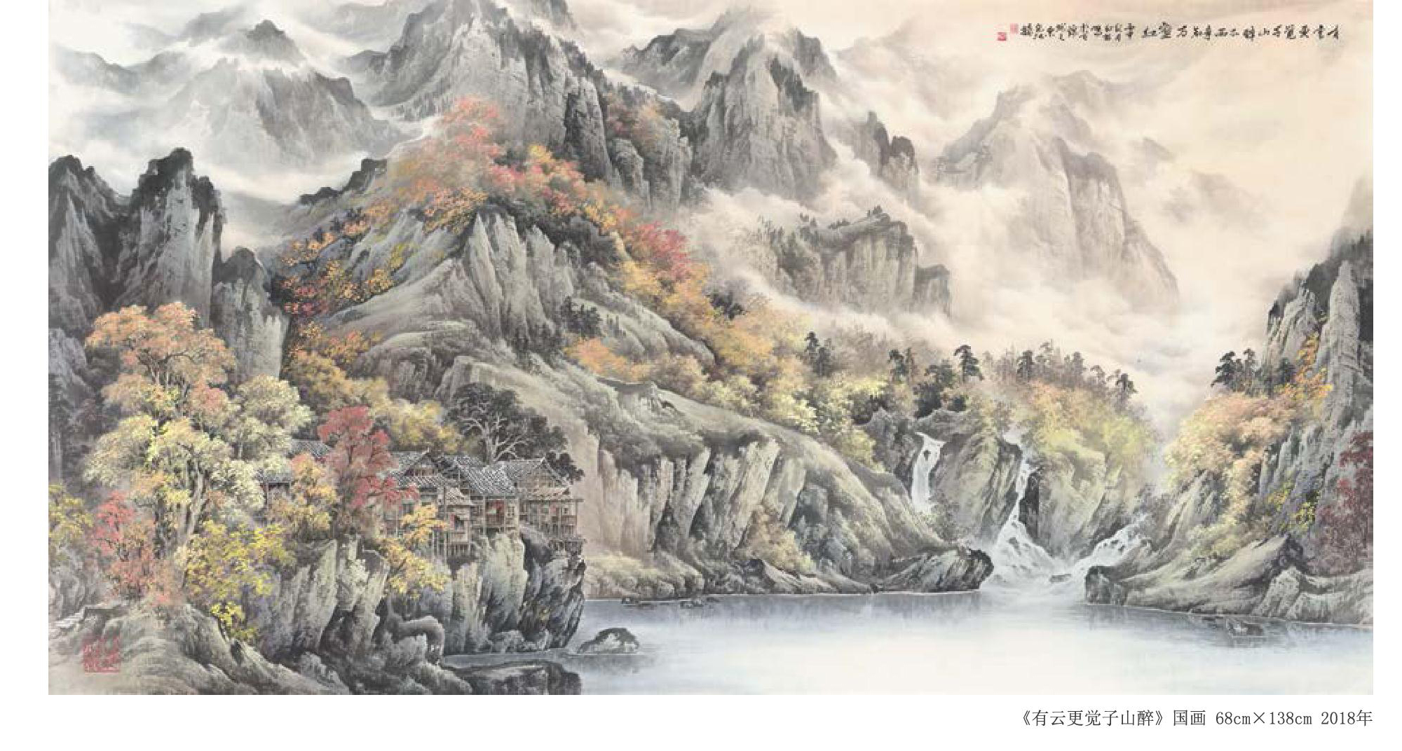 唐和林：只研朱墨写春山