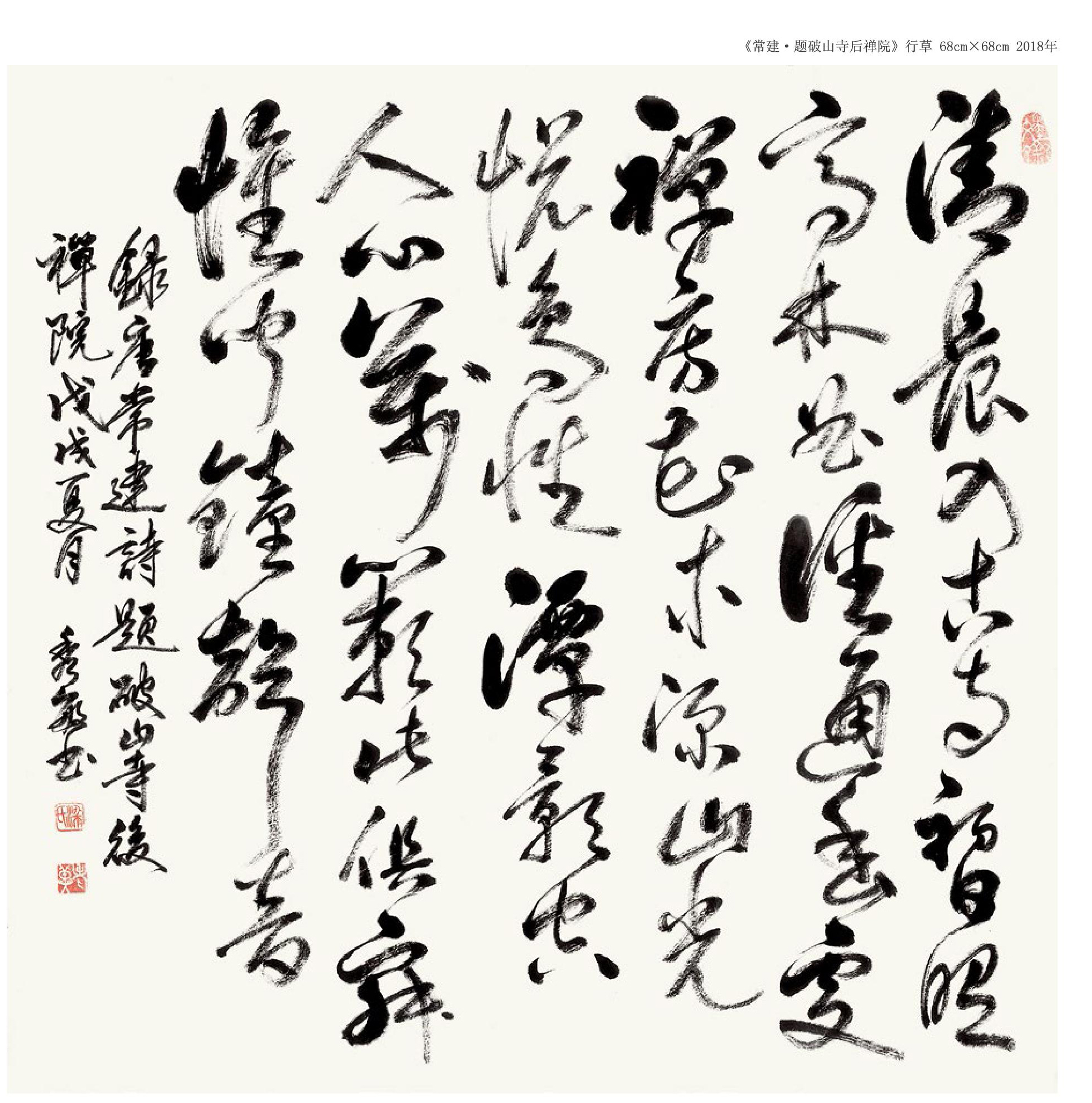 一缕清雅见本真