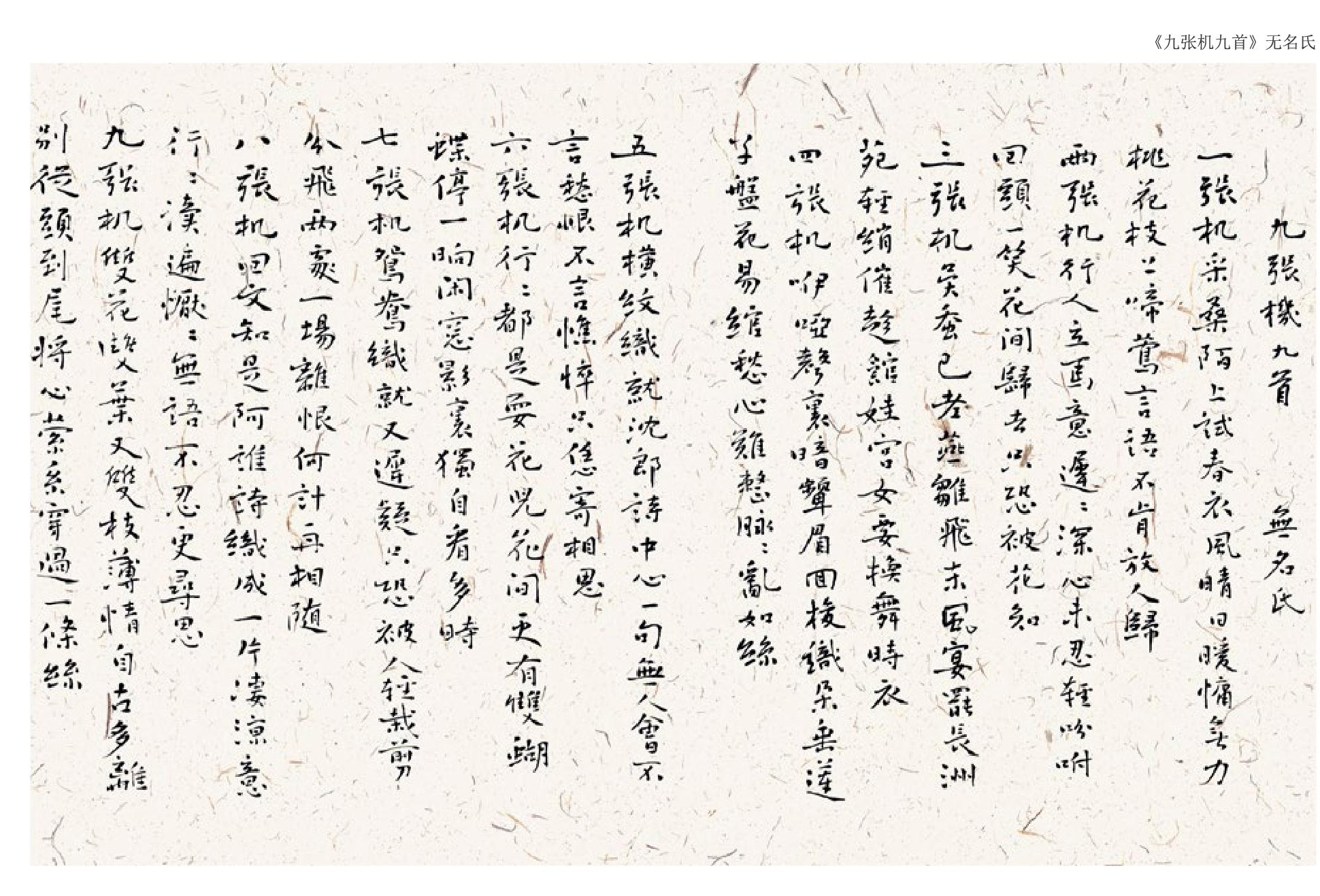 书仙欣挥如椽笔唐风宋韵入心怀