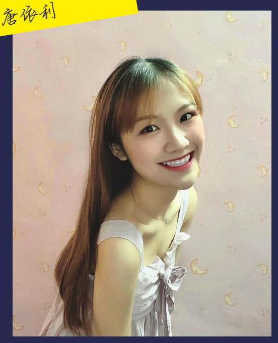 唐依利：温柔不失希望