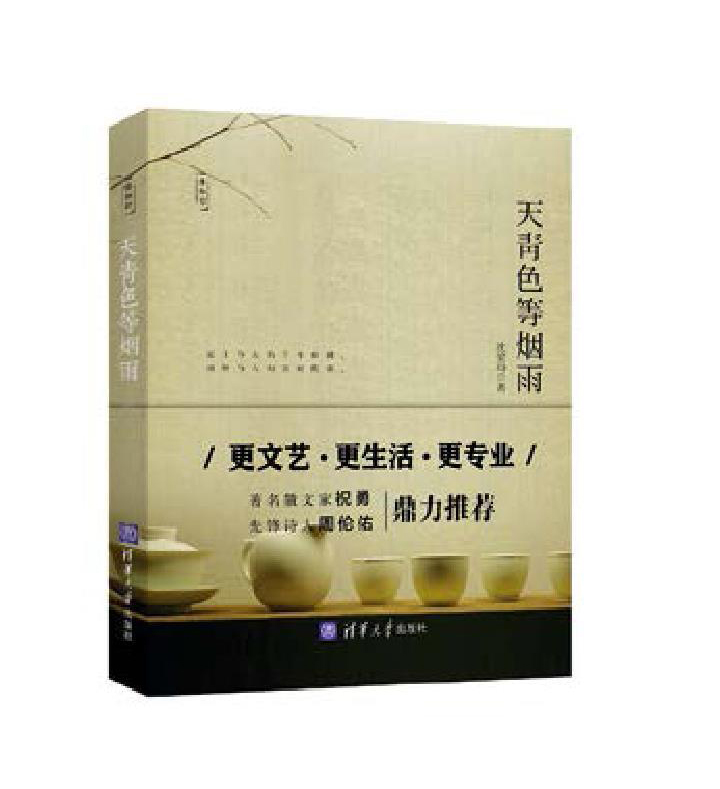 关于陶瓷人生的约会