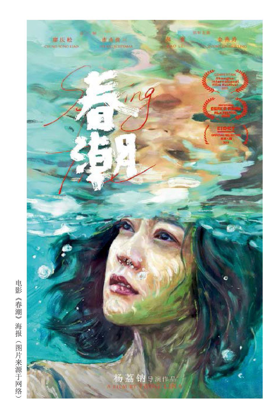 春潮暗涌慢流无言
