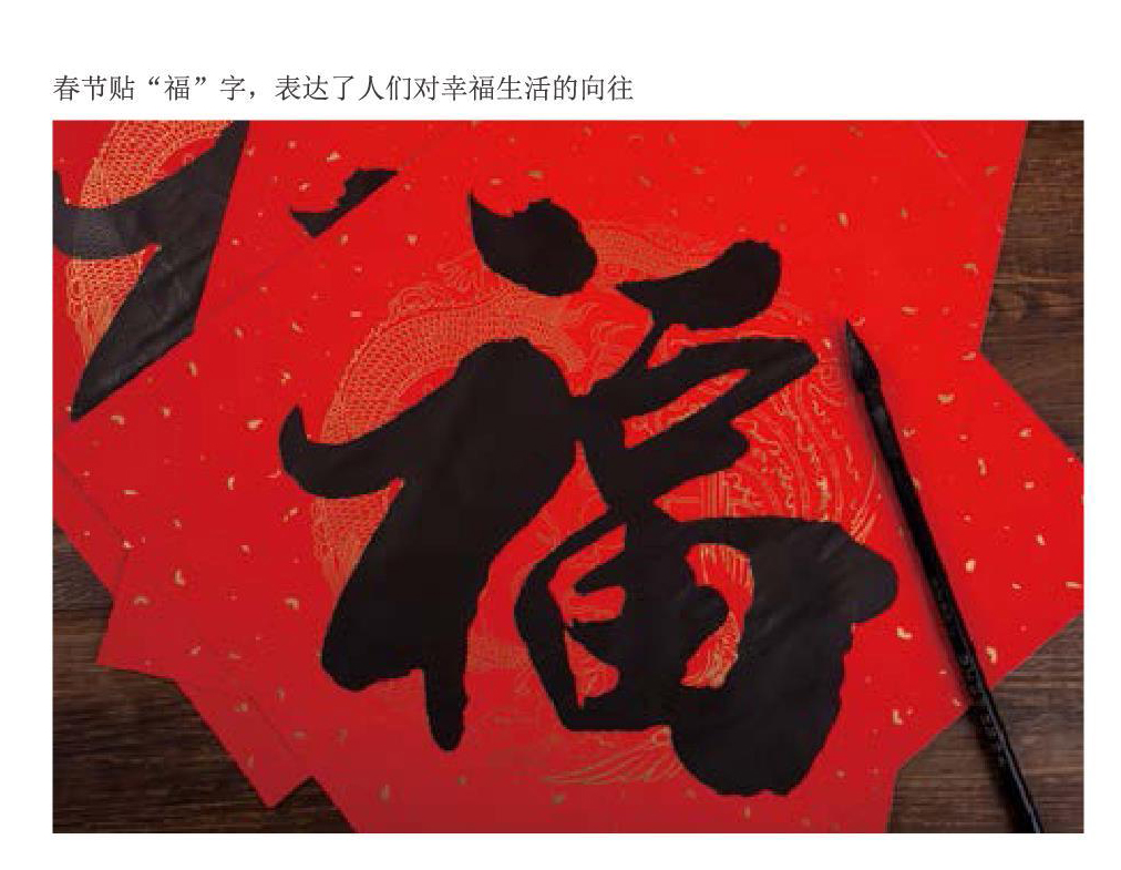 感恩团圆梦想