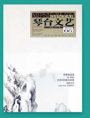 《琴台文艺》琴台日暮云遍寻觅知音