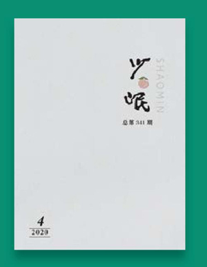 《少岷》聚文艺精华展荔城魅力