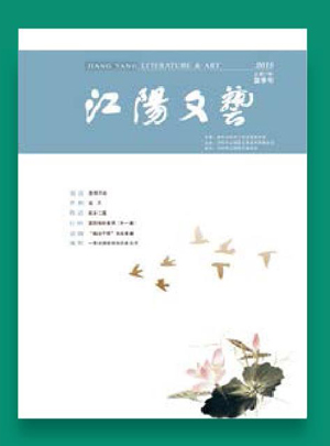 《江阳文艺》照进现实的阳光感受生活的温度