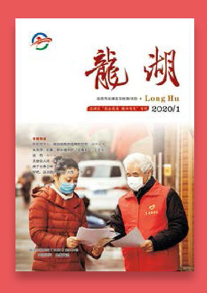 《龙湖》立足沿滩辐射全国