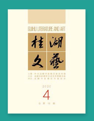 《桂湖文艺》让香城的香飘溢世界