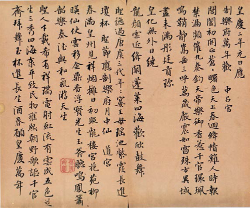 高玉才&张义芬：一生一世执子手不离不弃共白头