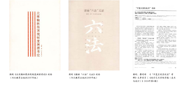 韩刚&廖奇琦：做彼此永远的第一读者