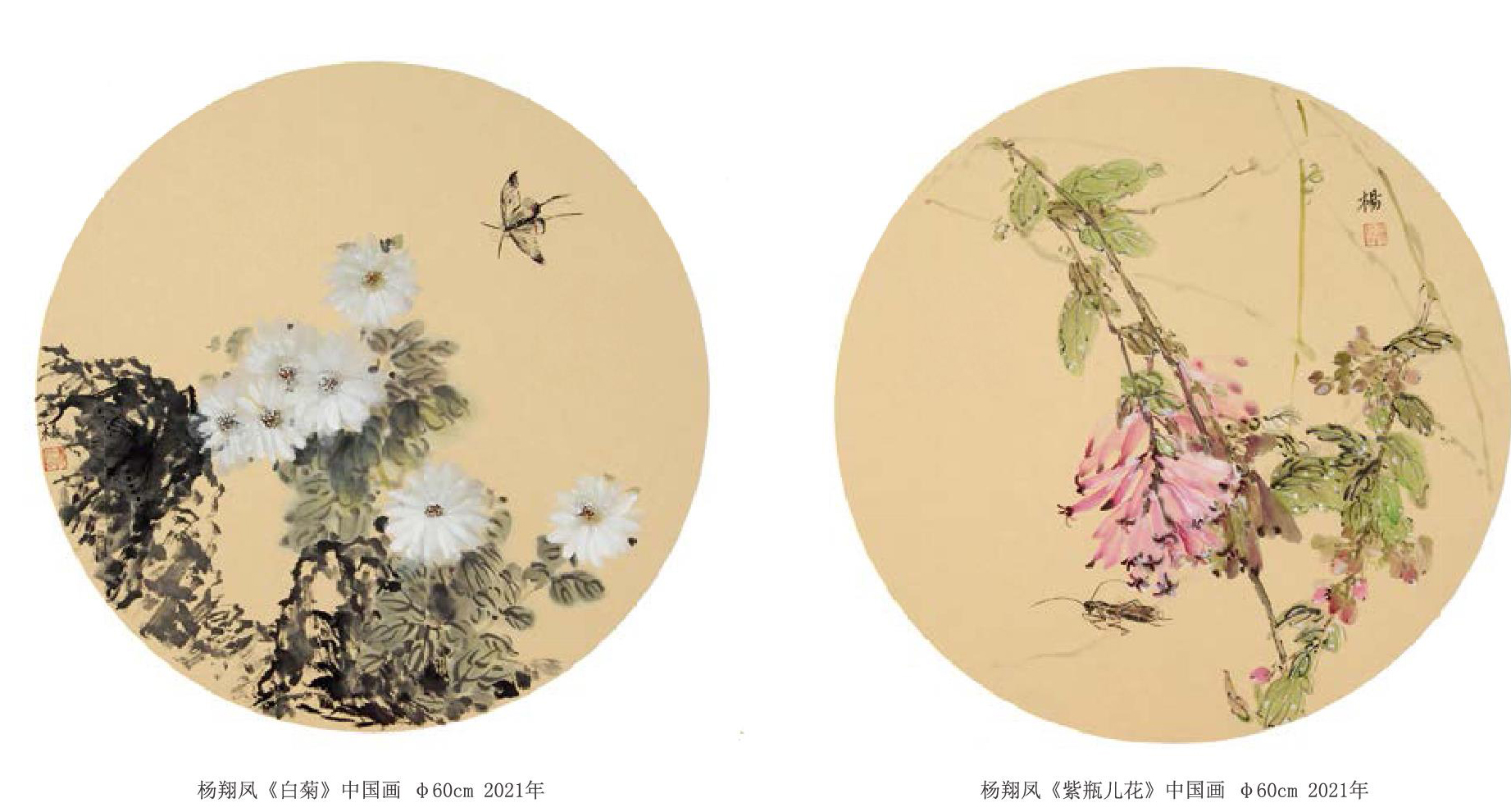 杨翔凤：高校“中国画基础”课程教学中的心得速览