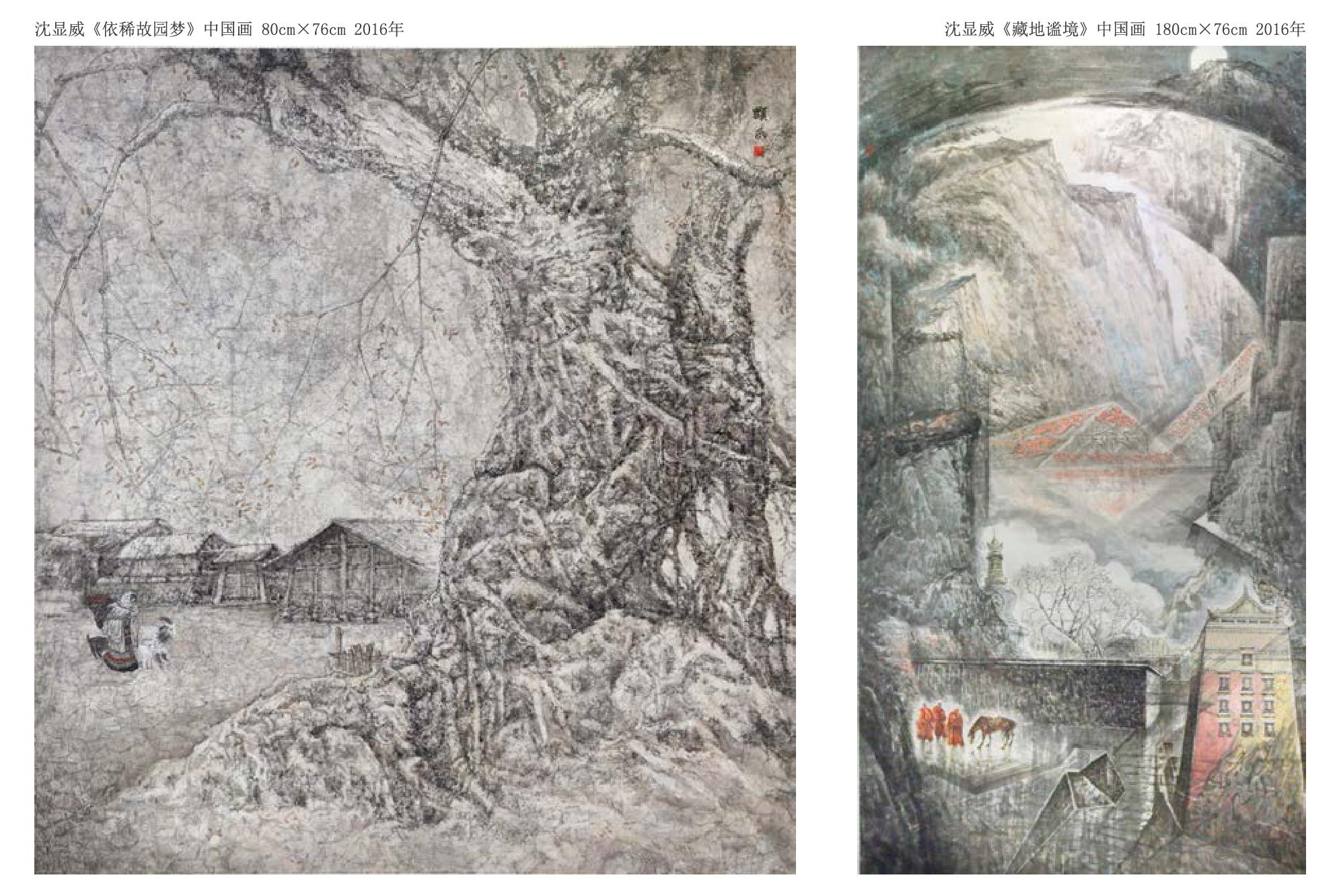 沈显威：写生是美术教师终身的必修课