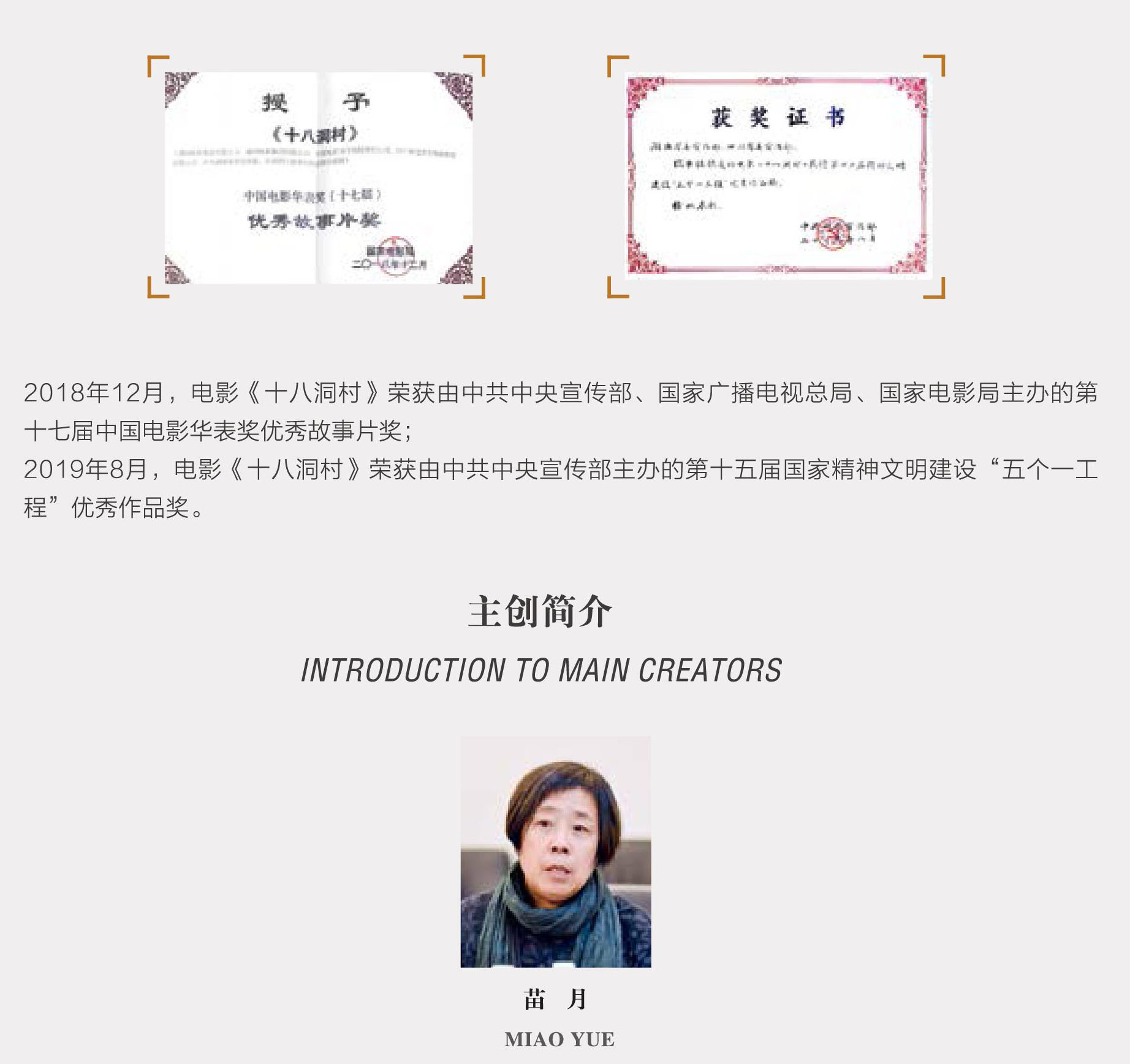 中国电影华表奖
