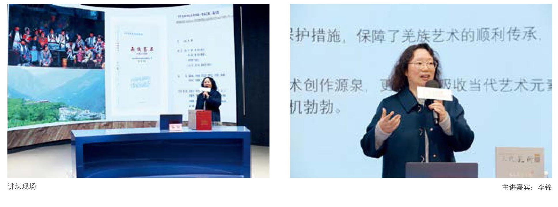 羌族艺术的特征与当代价值：李锦