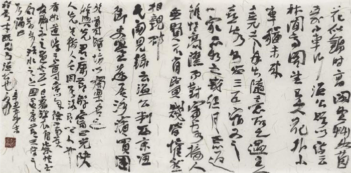 临池管见